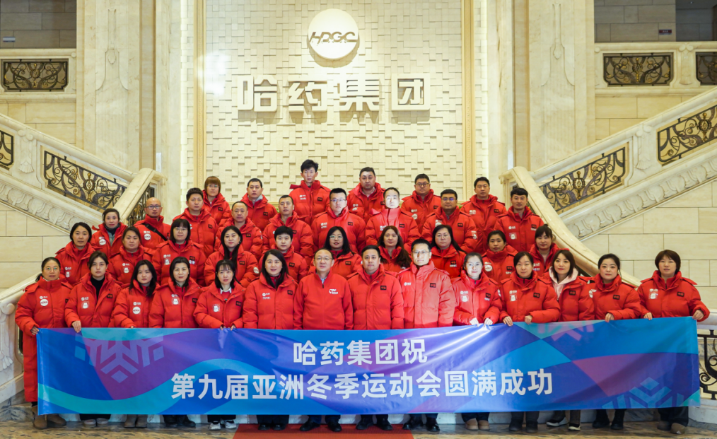 沙龙会sa36公益助力亚冬会城市侧及火炬传递志愿服务活动成功举行