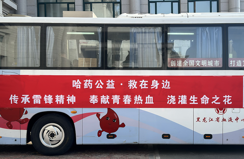 沙龙会sa36公益 救在身边 | 2025年无偿献血活动圆满收官