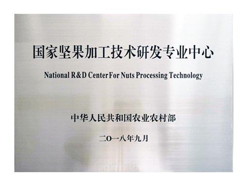 国家尊时凯龙技术研发专业中心